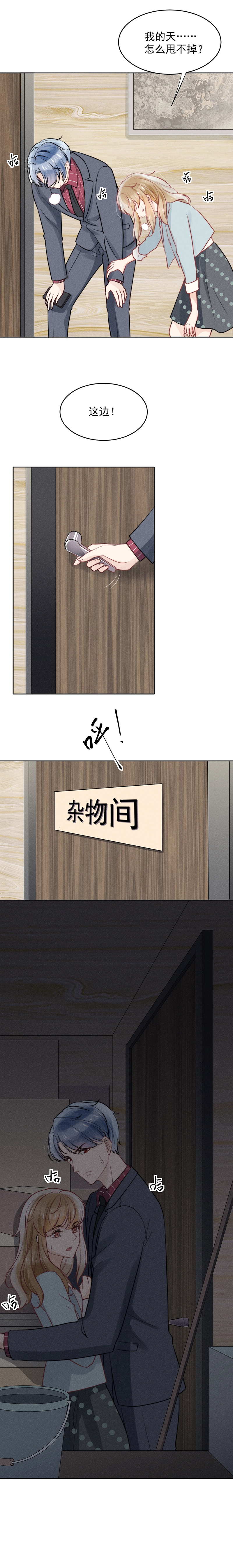 《心声绯绯》漫画最新章节第17话免费下拉式在线观看章节第【4】张图片