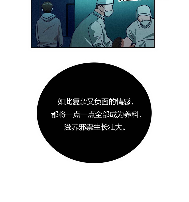 《神仙学院》漫画最新章节第37话免费下拉式在线观看章节第【8】张图片