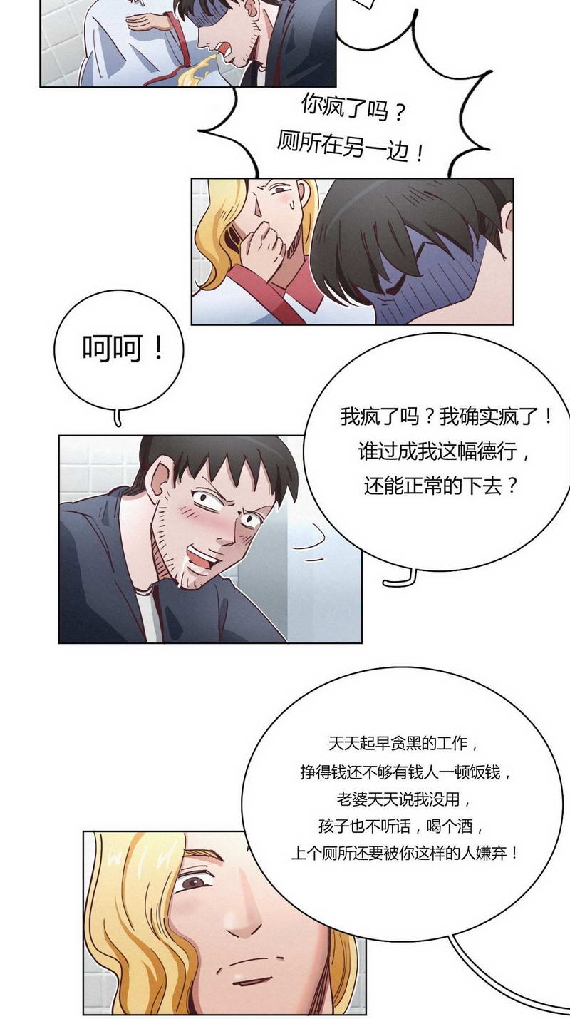 《神仙学院》漫画最新章节第33话免费下拉式在线观看章节第【13】张图片