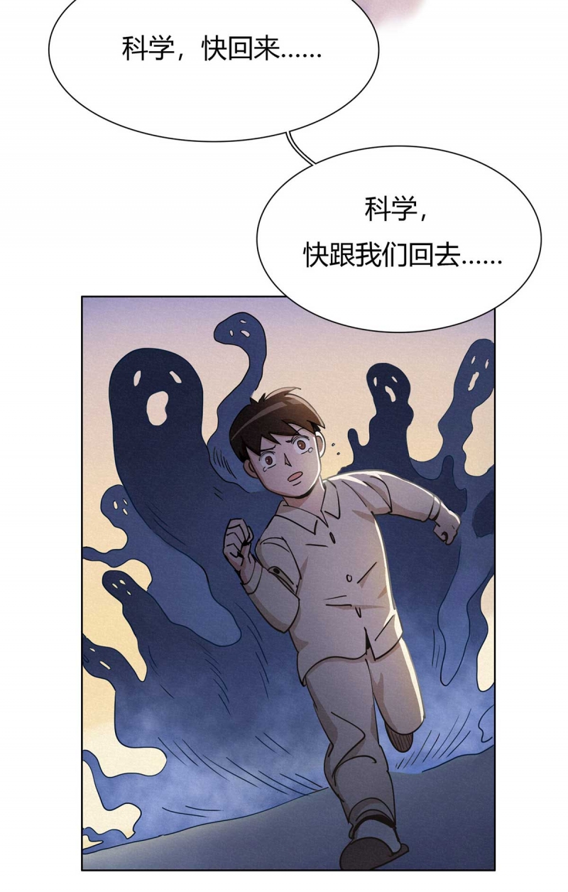 《神仙学院》漫画最新章节第43话免费下拉式在线观看章节第【4】张图片