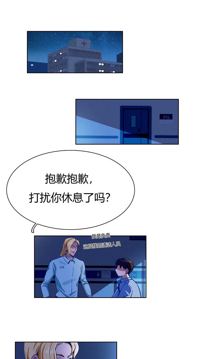 《神仙学院》漫画最新章节第36话免费下拉式在线观看章节第【21】张图片