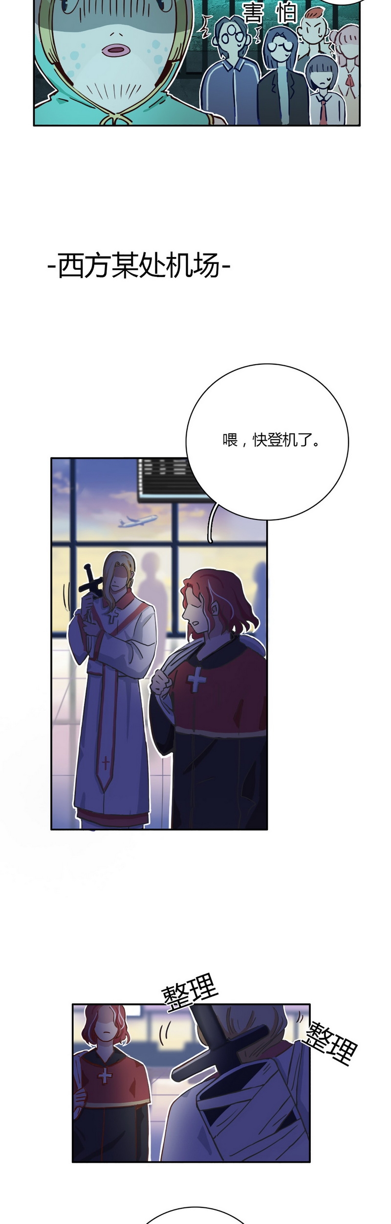 《神仙学院》漫画最新章节第25话免费下拉式在线观看章节第【3】张图片