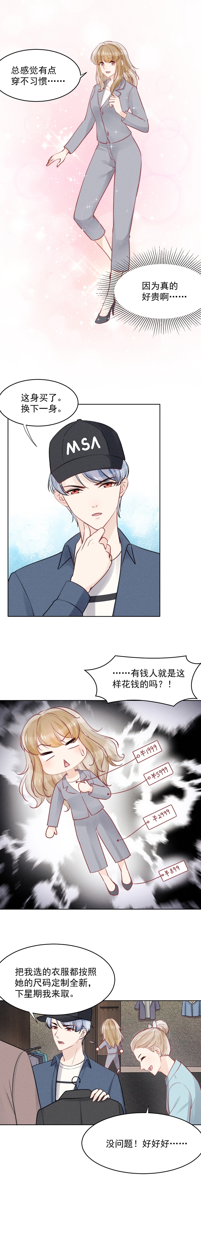 《心声绯绯》漫画最新章节第20话免费下拉式在线观看章节第【8】张图片