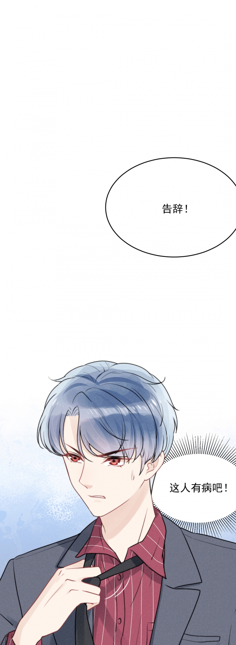 《心声绯绯》漫画最新章节第10话免费下拉式在线观看章节第【3】张图片