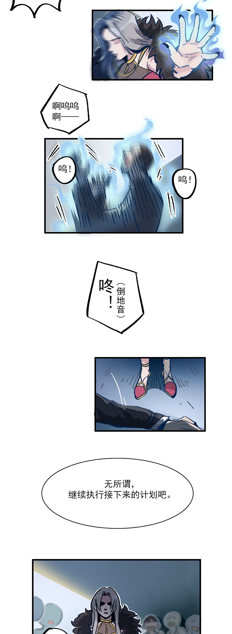 《神仙学院》漫画最新章节第13话免费下拉式在线观看章节第【3】张图片