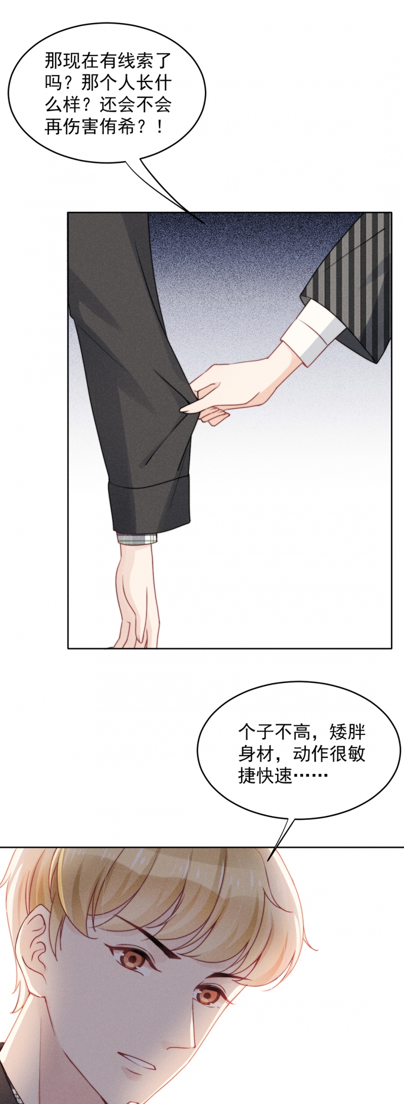 《心声绯绯》漫画最新章节第16话免费下拉式在线观看章节第【15】张图片