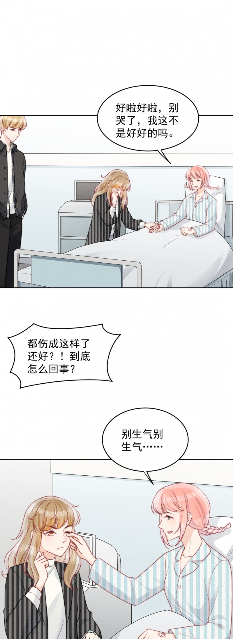 《心声绯绯》漫画最新章节第16话免费下拉式在线观看章节第【26】张图片