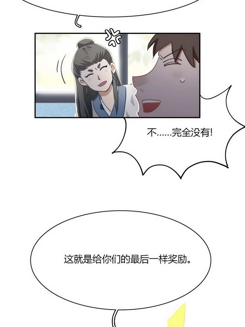 《神仙学院》漫画最新章节第27话免费下拉式在线观看章节第【10】张图片