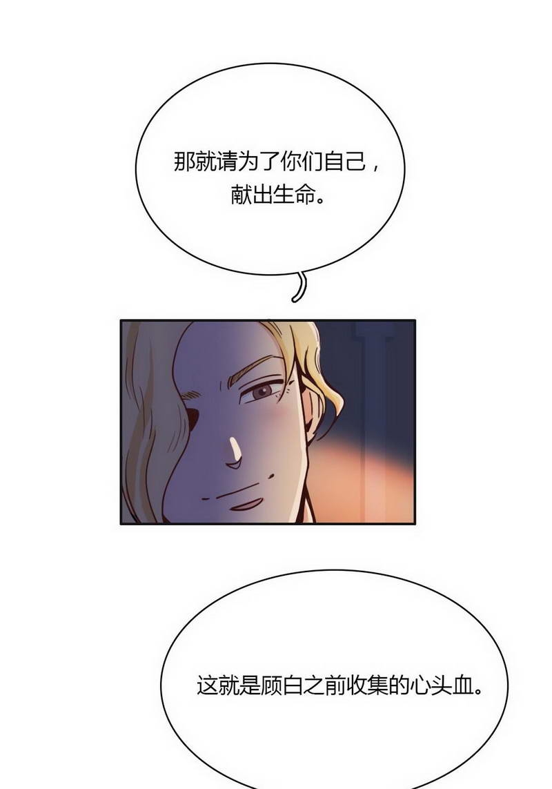 《神仙学院》漫画最新章节第29话免费下拉式在线观看章节第【9】张图片