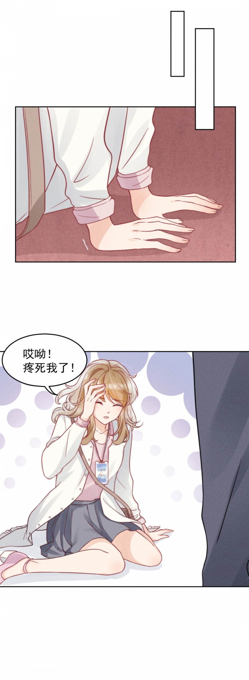 《心声绯绯》漫画最新章节第4话免费下拉式在线观看章节第【9】张图片