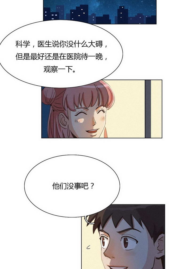 《神仙学院》漫画最新章节第33话免费下拉式在线观看章节第【7】张图片