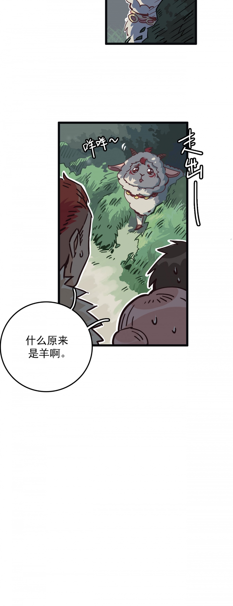 《神仙学院》漫画最新章节第6话免费下拉式在线观看章节第【11】张图片