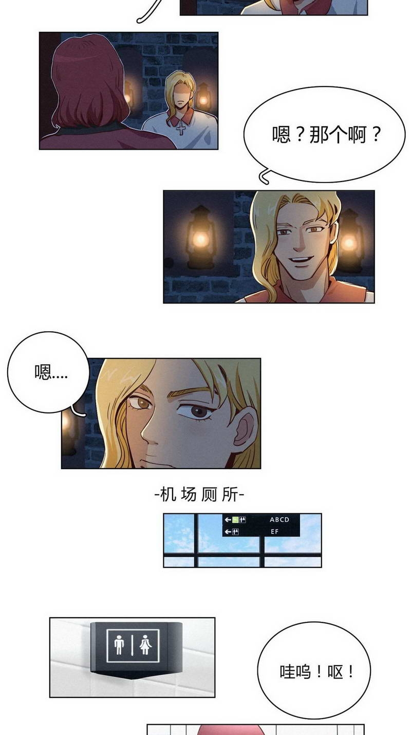 《神仙学院》漫画最新章节第33话免费下拉式在线观看章节第【16】张图片