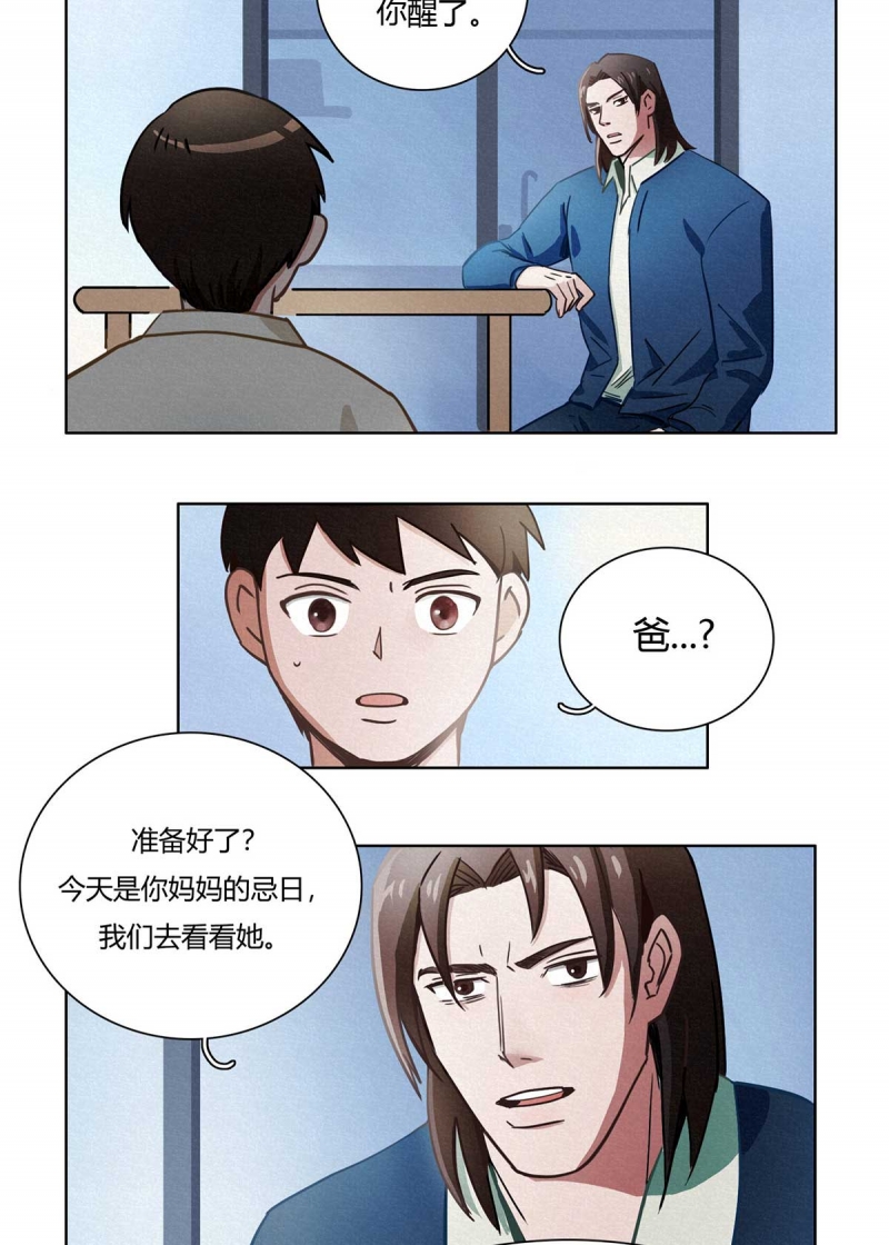 《神仙学院》漫画最新章节第43话免费下拉式在线观看章节第【13】张图片