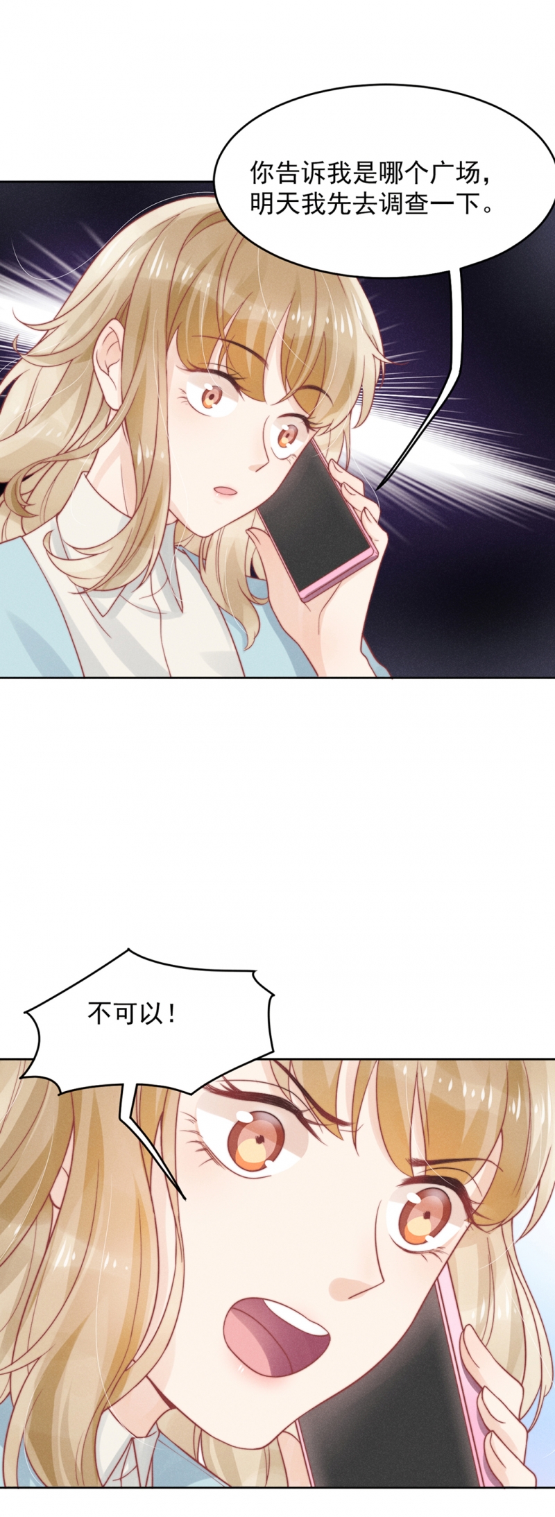 《心声绯绯》漫画最新章节第3话免费下拉式在线观看章节第【10】张图片