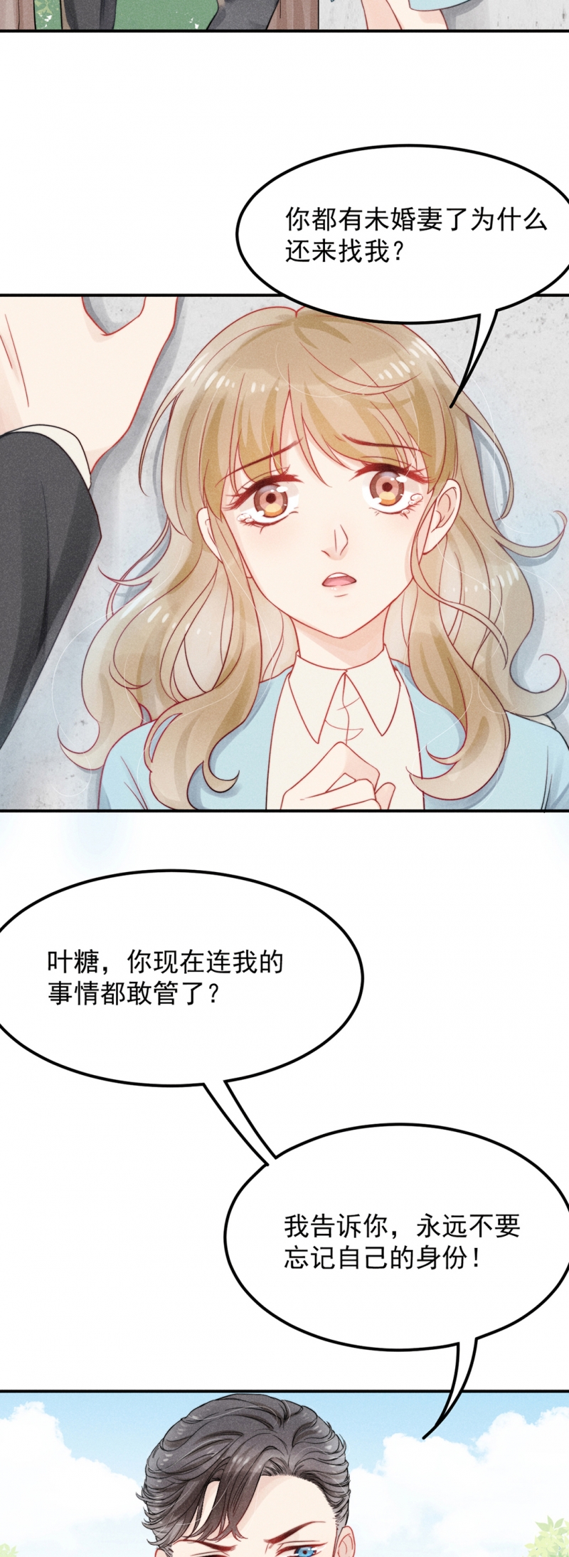 《心声绯绯》漫画最新章节第1话免费下拉式在线观看章节第【26】张图片