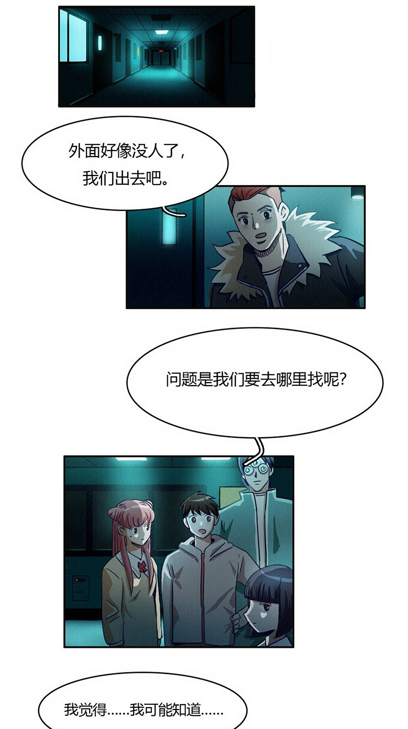 《神仙学院》漫画最新章节第37话免费下拉式在线观看章节第【12】张图片