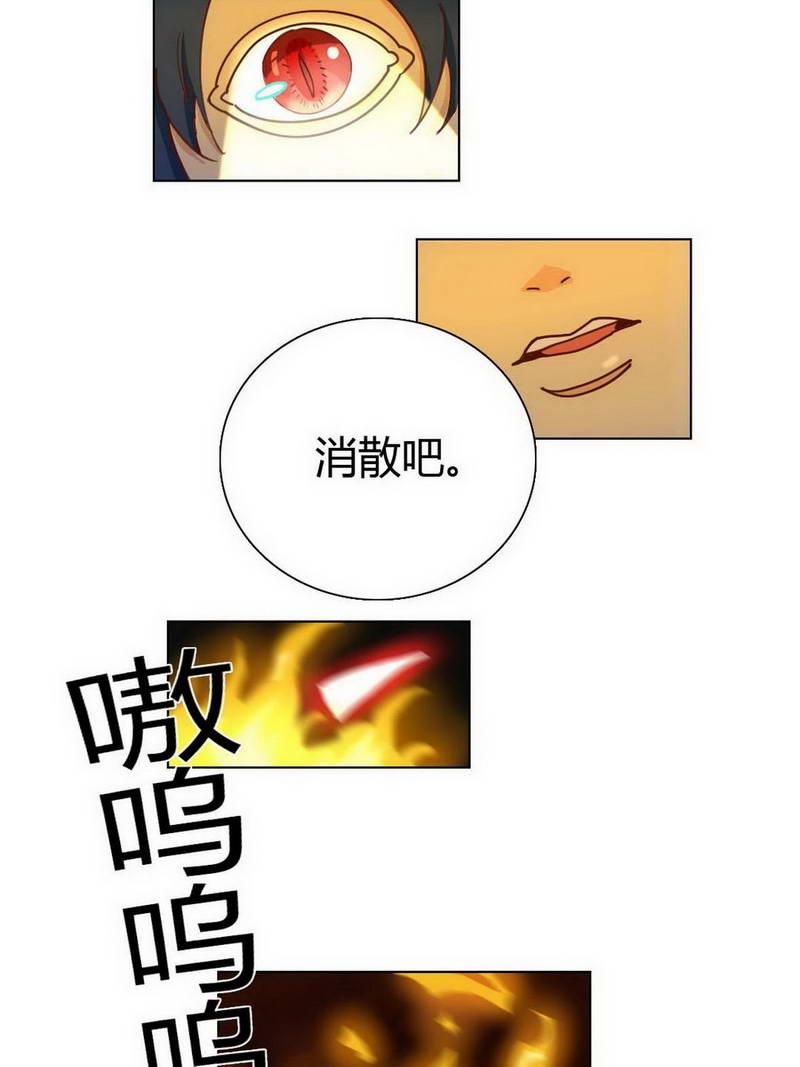 《神仙学院》漫画最新章节第32话免费下拉式在线观看章节第【9】张图片