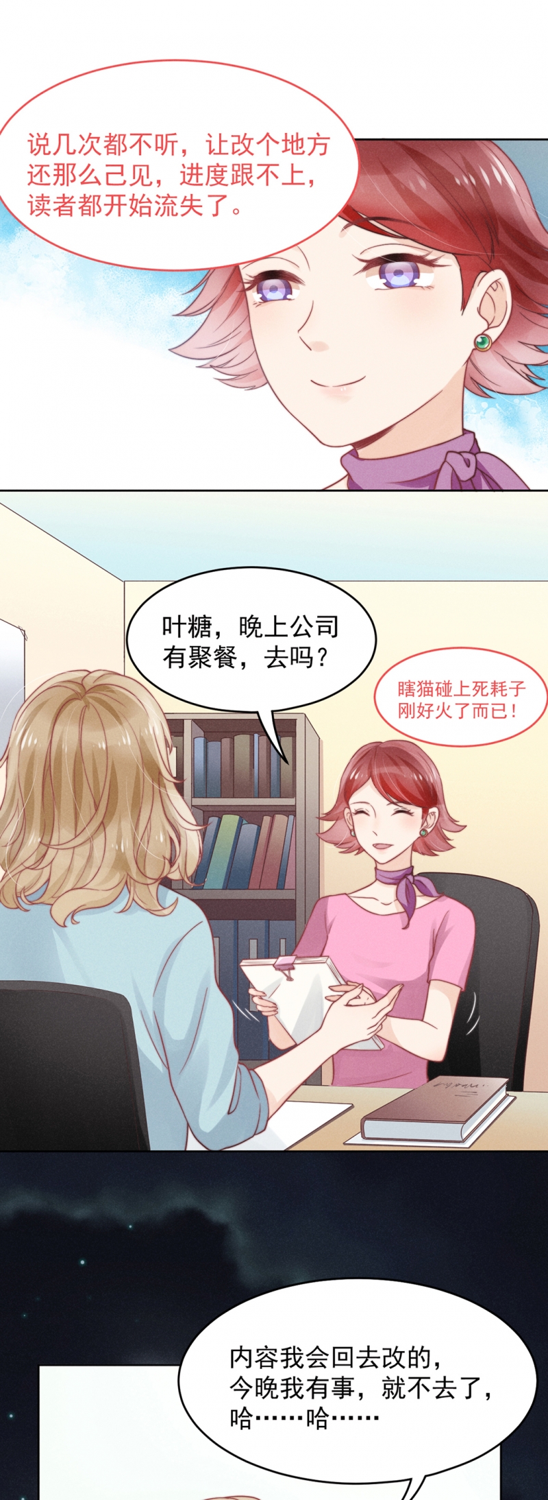 《心声绯绯》漫画最新章节第2话免费下拉式在线观看章节第【7】张图片