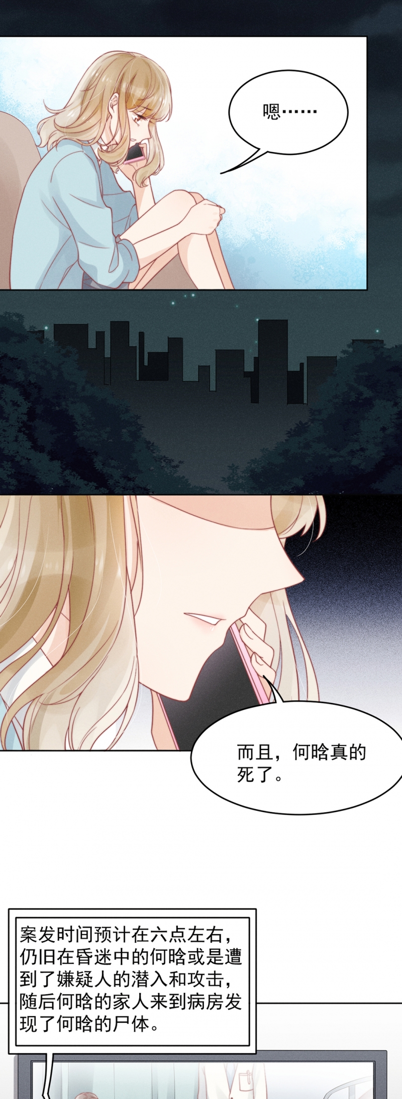 《心声绯绯》漫画最新章节第3话免费下拉式在线观看章节第【15】张图片