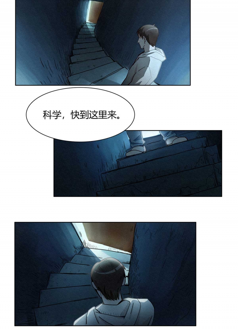 《神仙学院》漫画最新章节第43话免费下拉式在线观看章节第【18】张图片