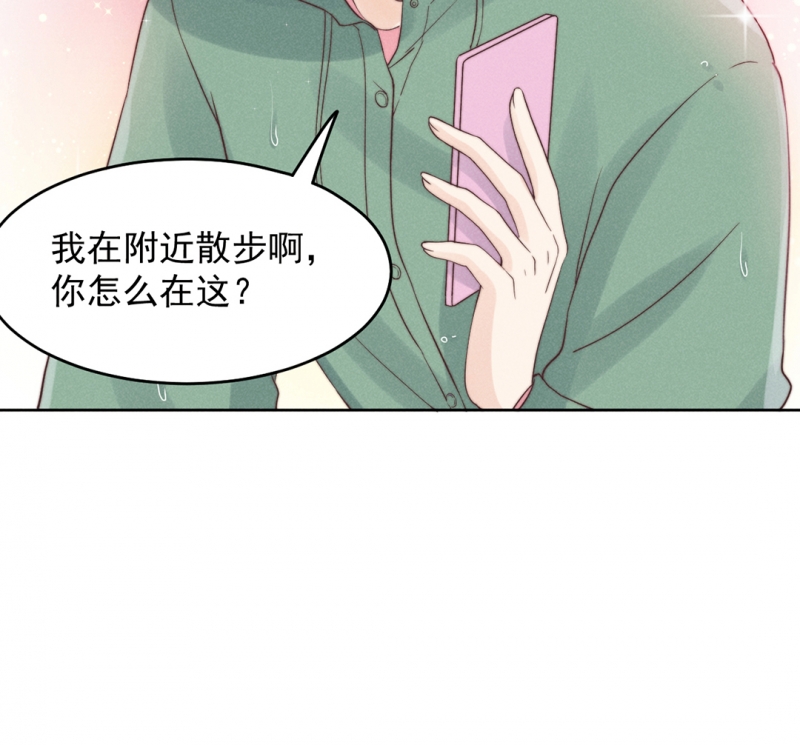 《心声绯绯》漫画最新章节第9话免费下拉式在线观看章节第【8】张图片