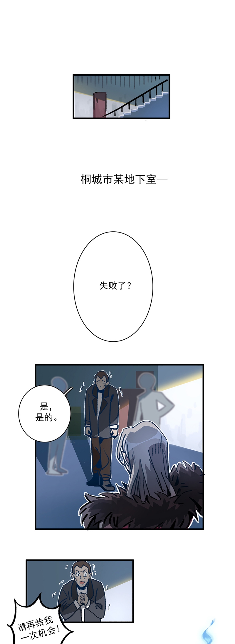 《神仙学院》漫画最新章节第13话免费下拉式在线观看章节第【4】张图片