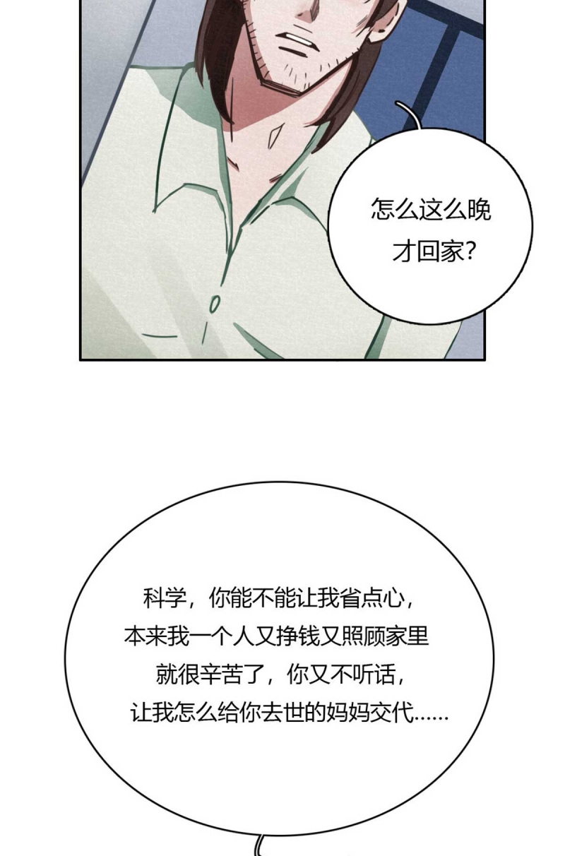 《神仙学院》漫画最新章节第43话免费下拉式在线观看章节第【23】张图片