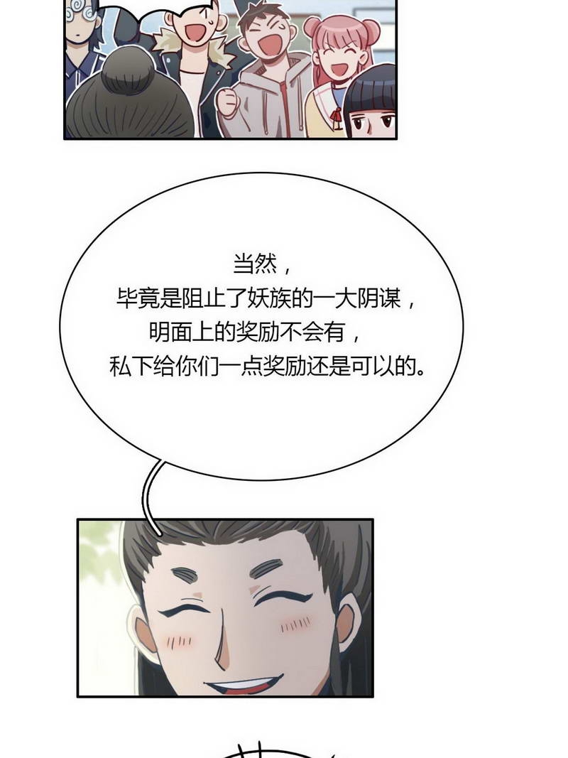 《神仙学院》漫画最新章节第27话免费下拉式在线观看章节第【14】张图片