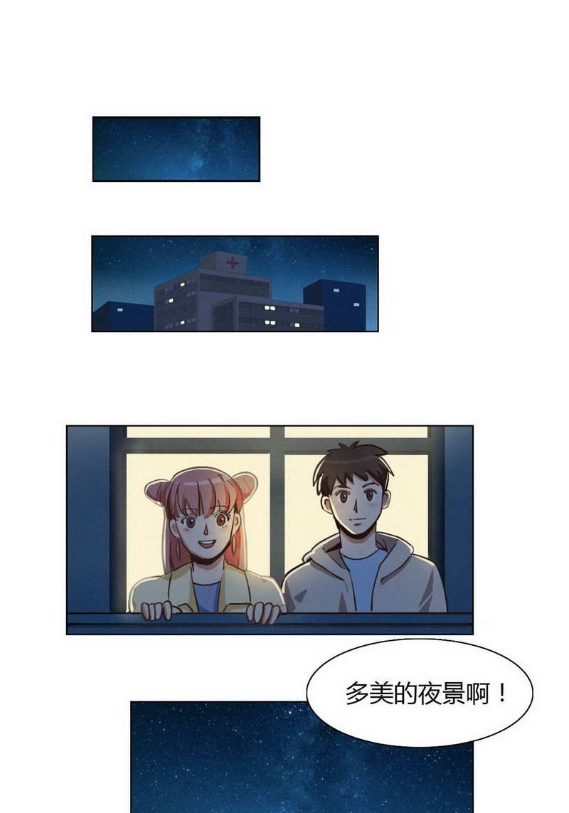 《神仙学院》漫画最新章节第33话免费下拉式在线观看章节第【8】张图片