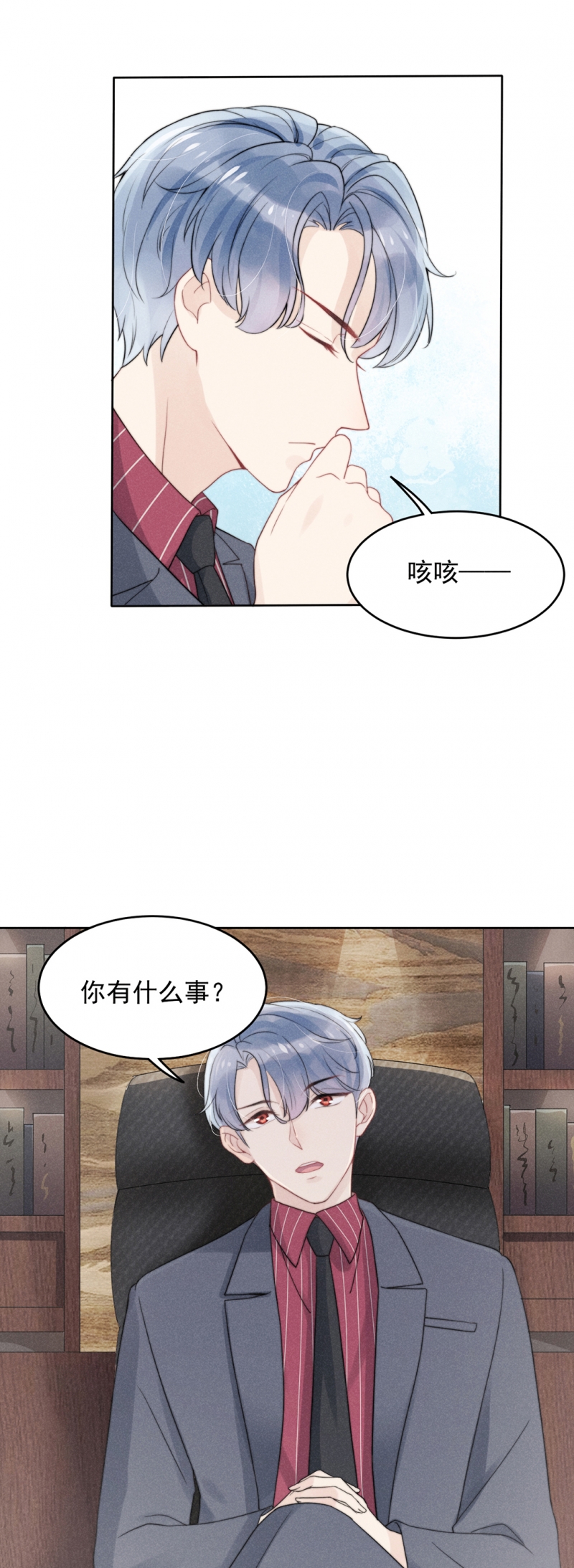 《心声绯绯》漫画最新章节第10话免费下拉式在线观看章节第【19】张图片