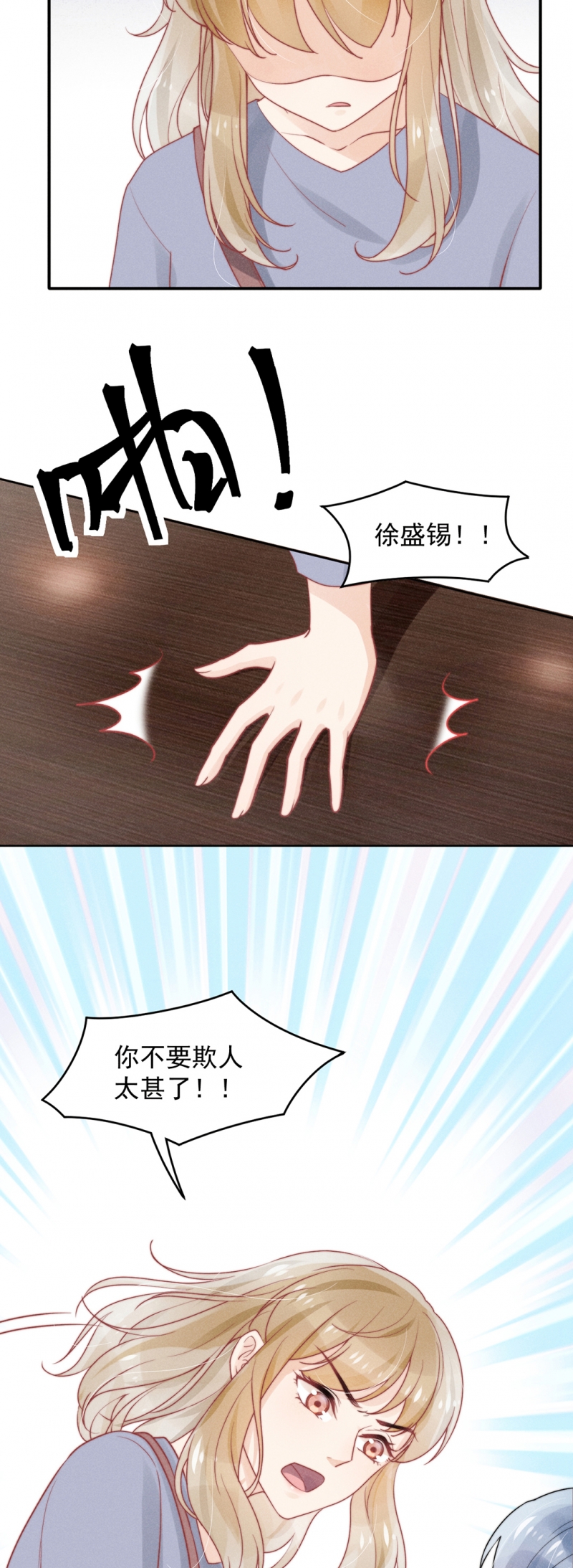 《心声绯绯》漫画最新章节第10话免费下拉式在线观看章节第【6】张图片