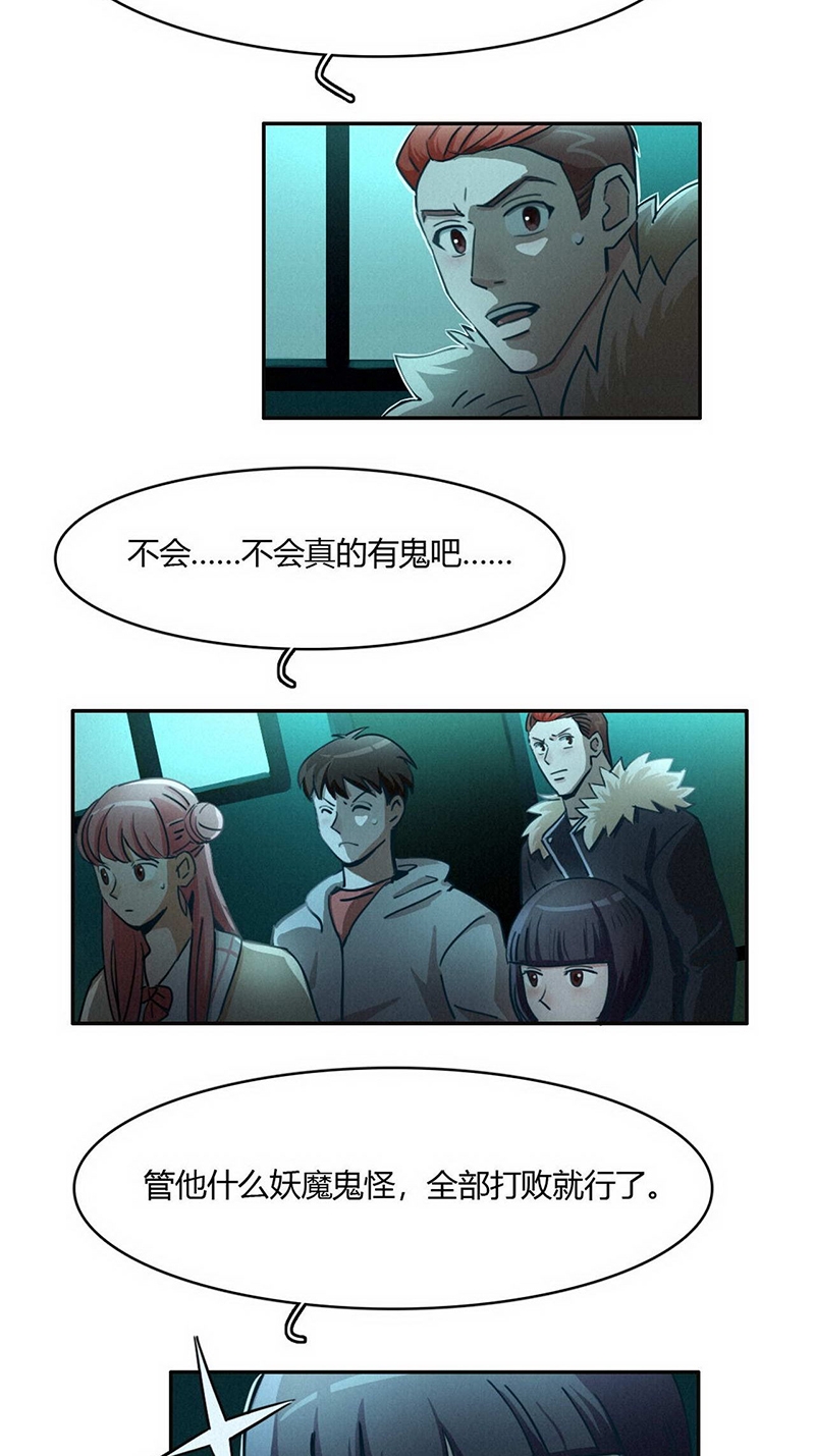 《神仙学院》漫画最新章节第37话免费下拉式在线观看章节第【6】张图片