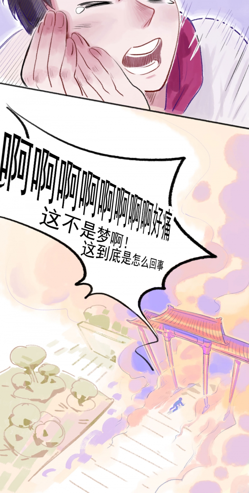 《神仙学院》漫画最新章节第1话免费下拉式在线观看章节第【19】张图片