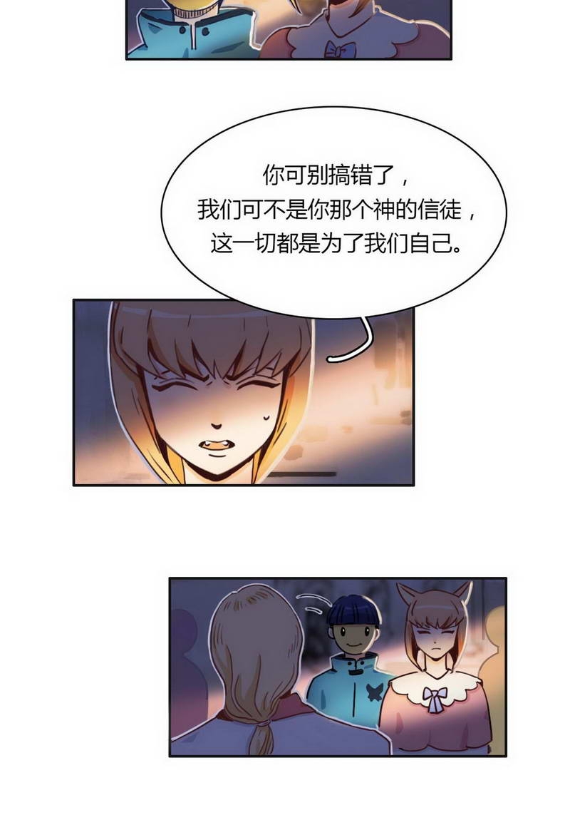 《神仙学院》漫画最新章节第29话免费下拉式在线观看章节第【10】张图片