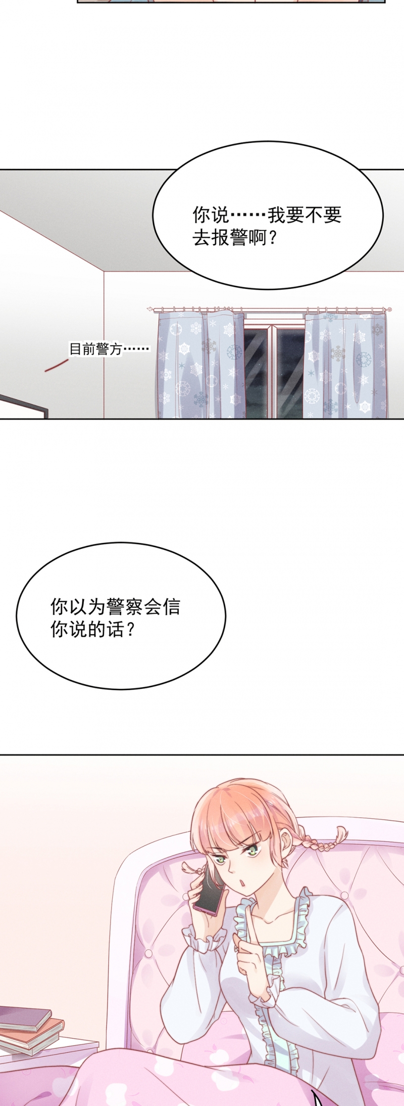 《心声绯绯》漫画最新章节第3话免费下拉式在线观看章节第【12】张图片