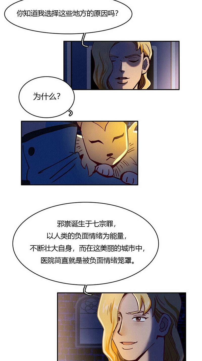 《神仙学院》漫画最新章节第37话免费下拉式在线观看章节第【10】张图片