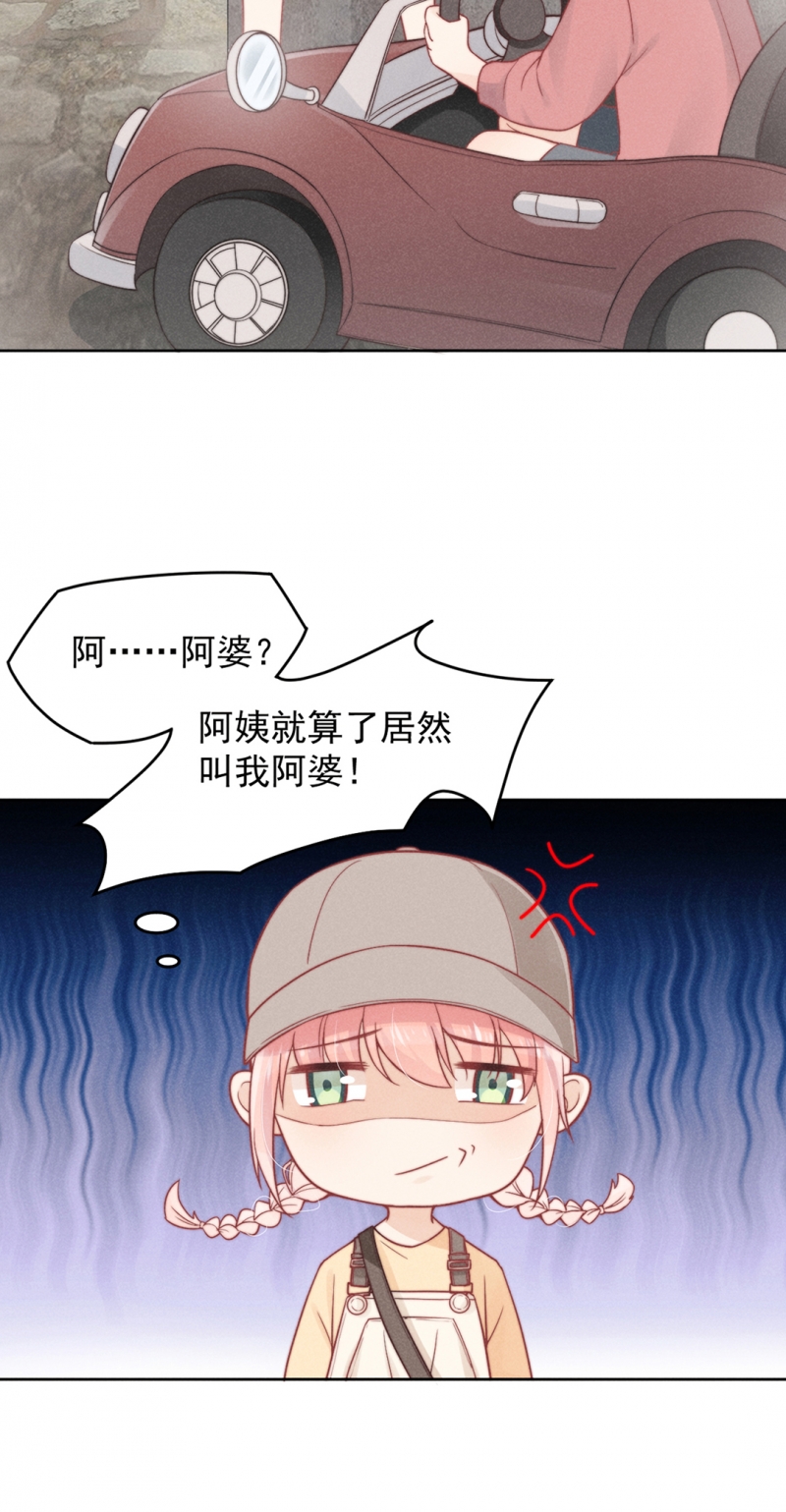 《心声绯绯》漫画最新章节第6话免费下拉式在线观看章节第【20】张图片