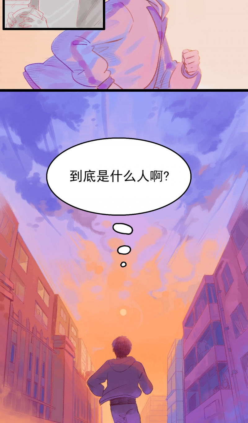 《神仙学院》漫画最新章节第1话免费下拉式在线观看章节第【7】张图片