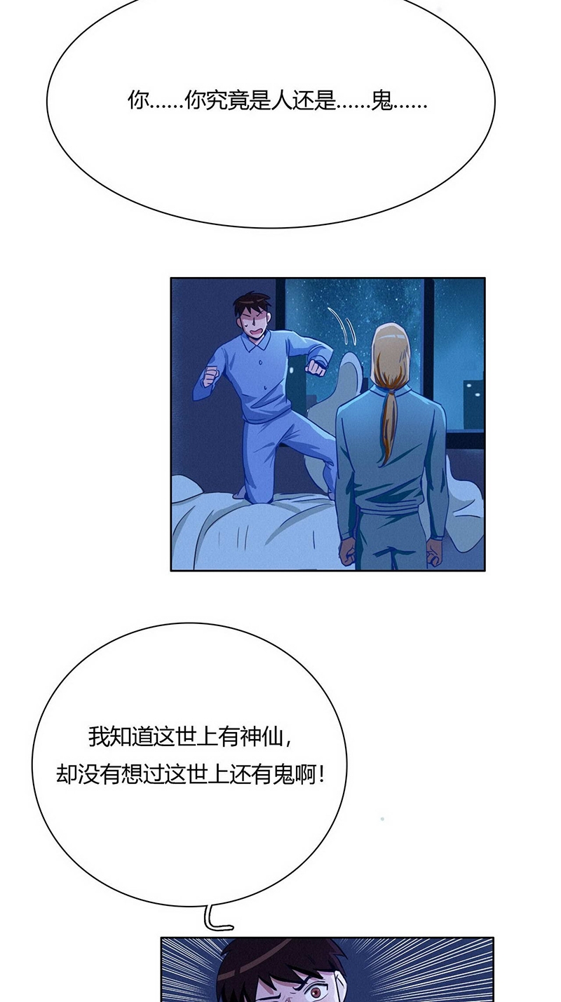 《神仙学院》漫画最新章节第36话免费下拉式在线观看章节第【14】张图片