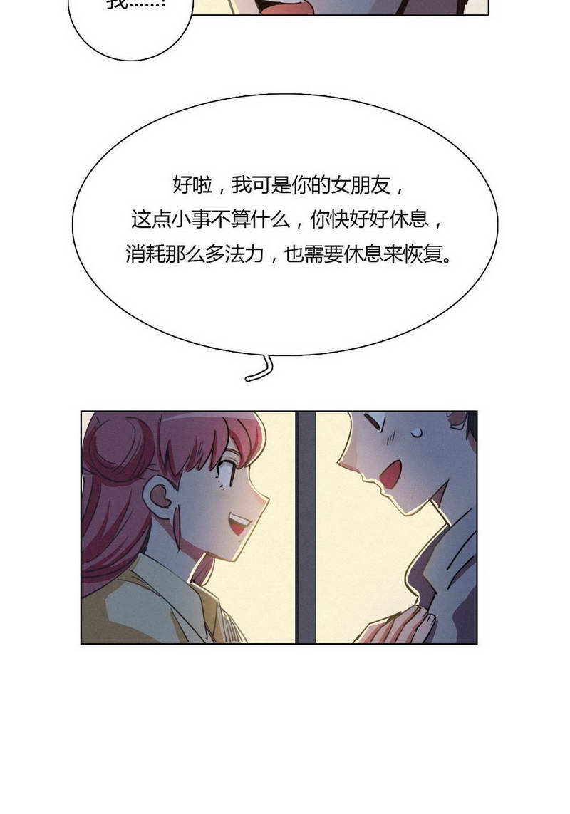 《神仙学院》漫画最新章节第33话免费下拉式在线观看章节第【5】张图片