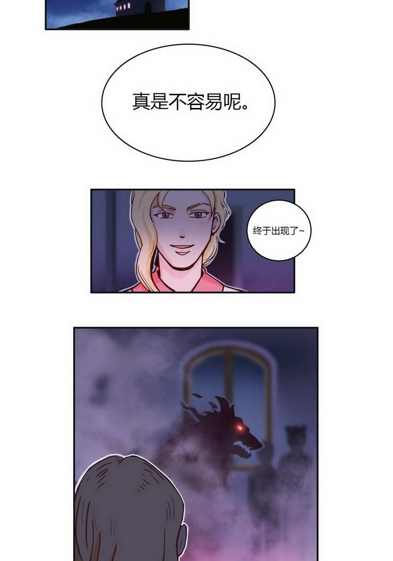 《神仙学院》漫画最新章节第29话免费下拉式在线观看章节第【3】张图片