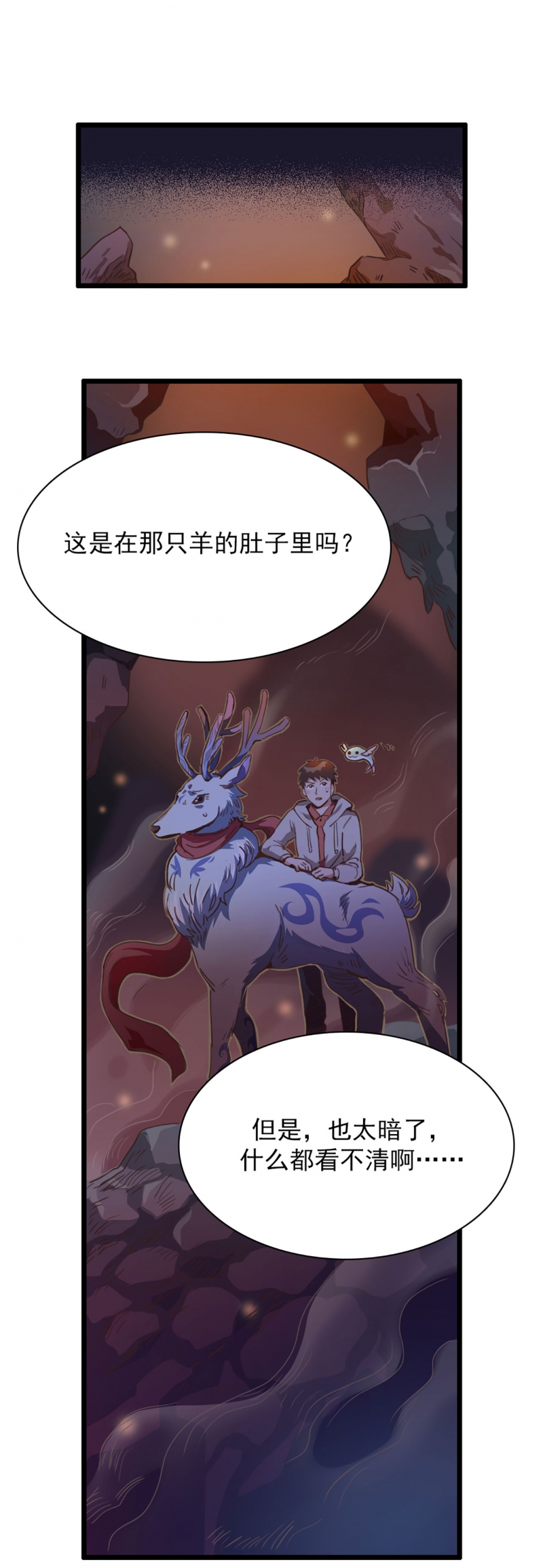 《神仙学院》漫画最新章节第7话免费下拉式在线观看章节第【4】张图片