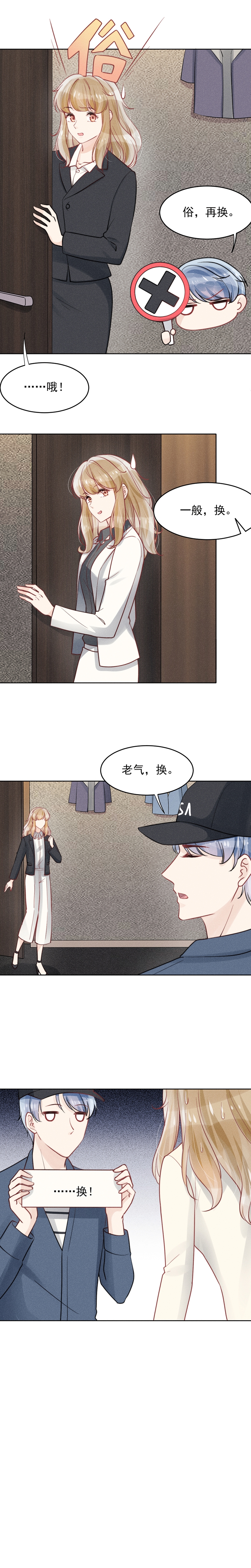 《心声绯绯》漫画最新章节第20话免费下拉式在线观看章节第【7】张图片