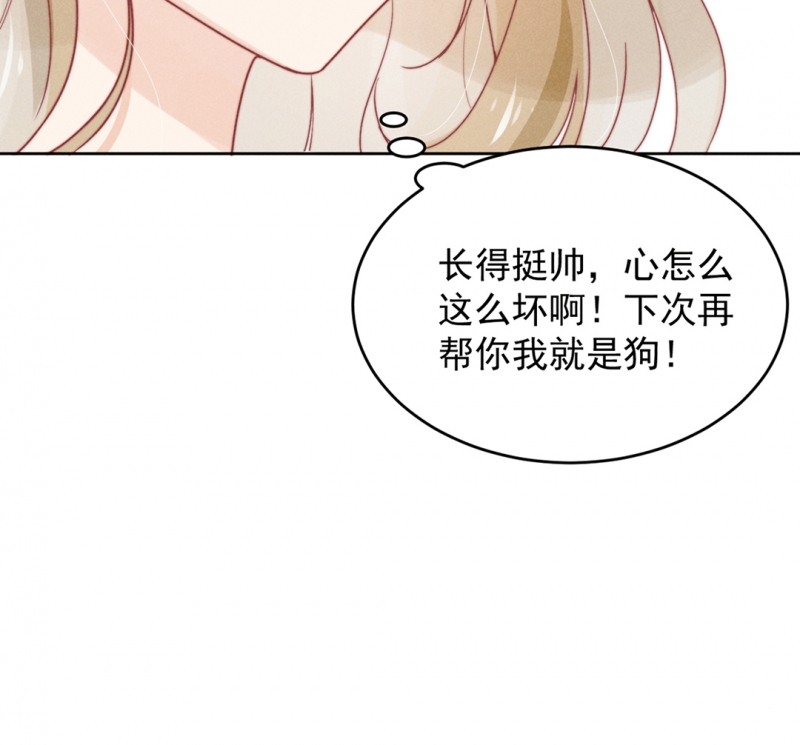 《心声绯绯》漫画最新章节第7话免费下拉式在线观看章节第【8】张图片