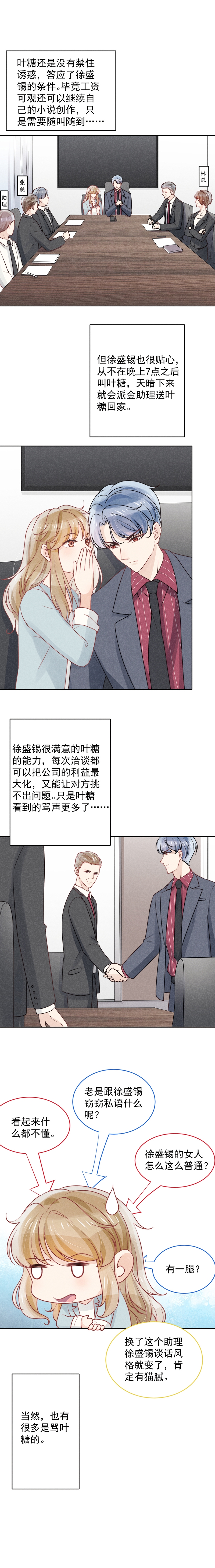 《心声绯绯》漫画最新章节第17话免费下拉式在线观看章节第【9】张图片