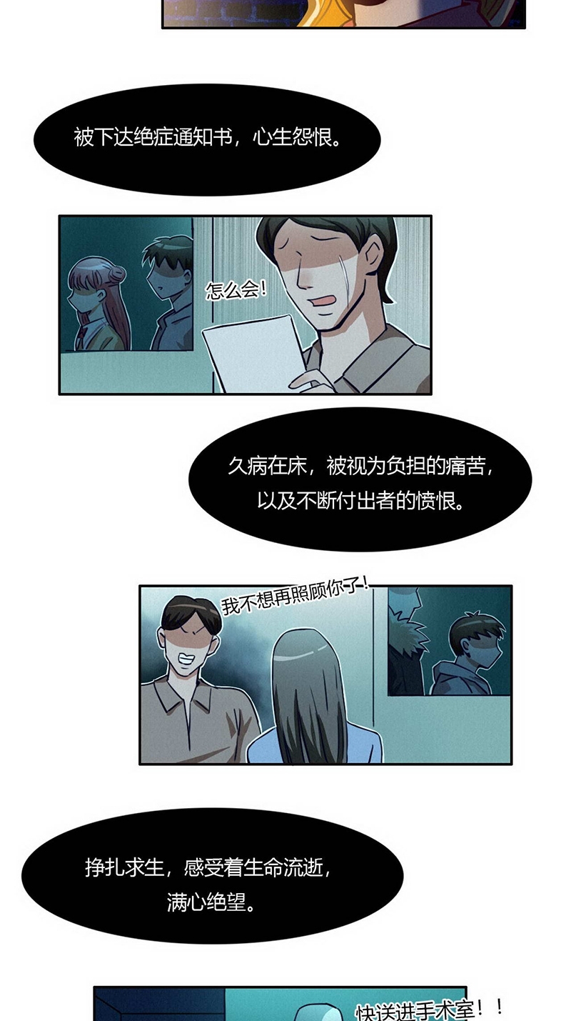 《神仙学院》漫画最新章节第37话免费下拉式在线观看章节第【9】张图片