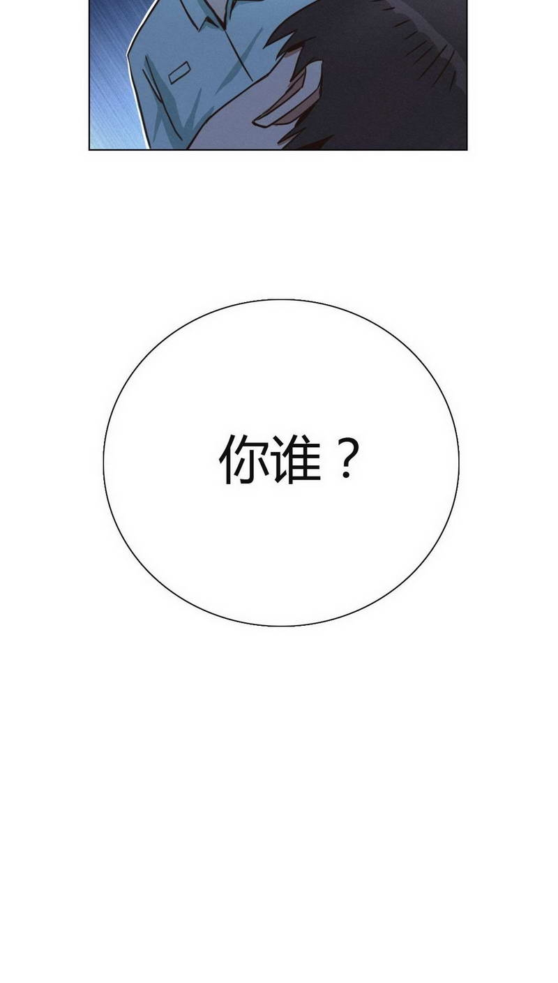 《神仙学院》漫画最新章节第33话免费下拉式在线观看章节第【2】张图片