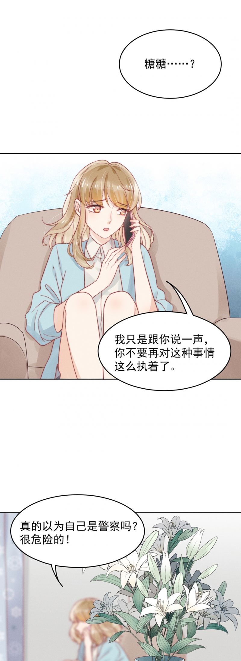 《心声绯绯》漫画最新章节第3话免费下拉式在线观看章节第【9】张图片