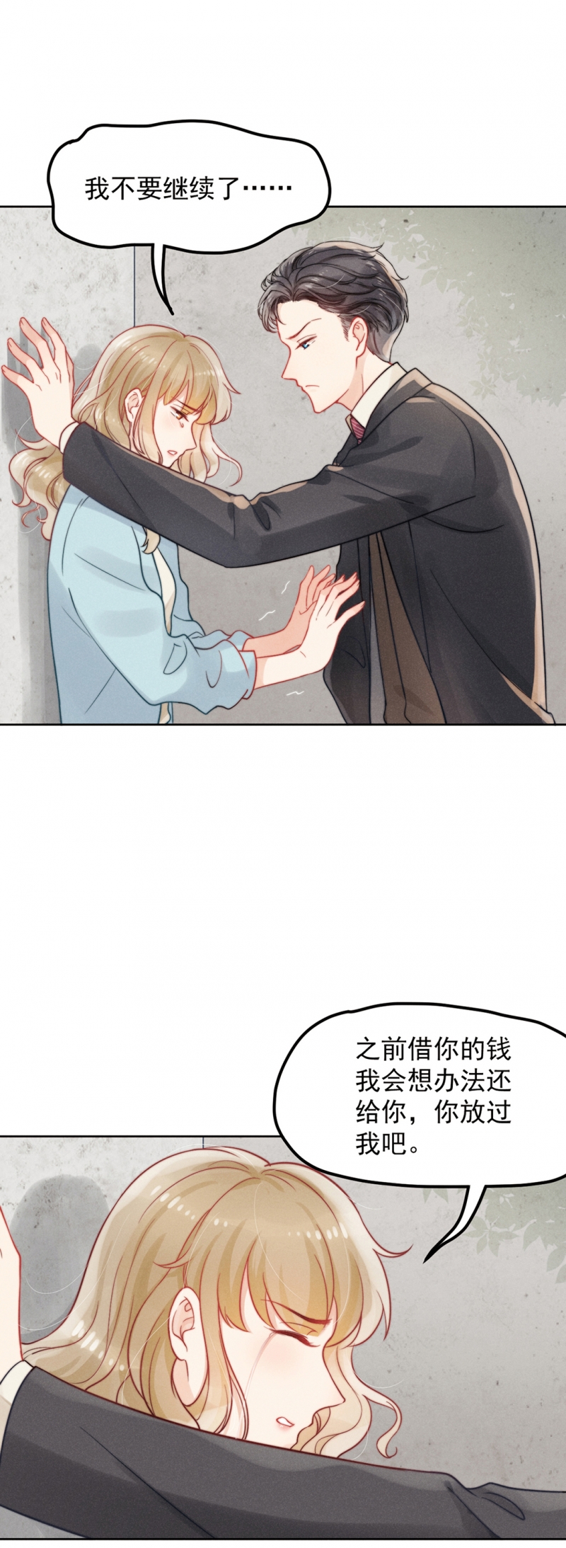 《心声绯绯》漫画最新章节第1话免费下拉式在线观看章节第【24】张图片